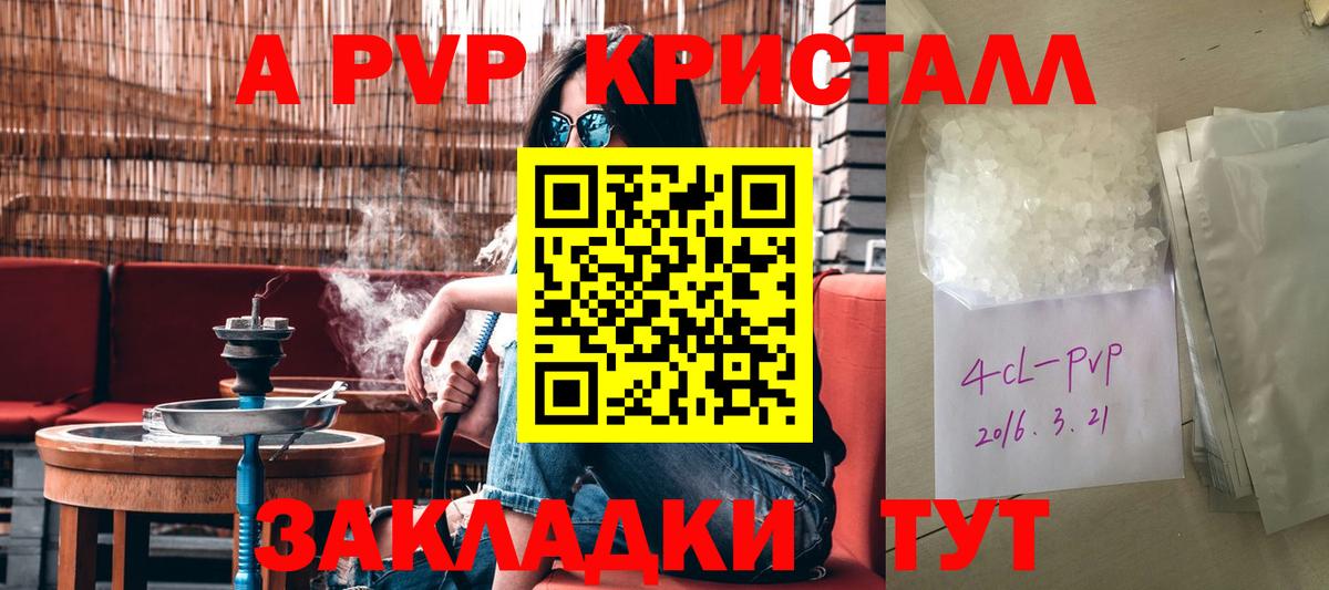 A PVP СК КРИС  Альфа ПВП крисы CK  Ипатово  Alpha-PVP СК  A-PVP  Вход с VPN 