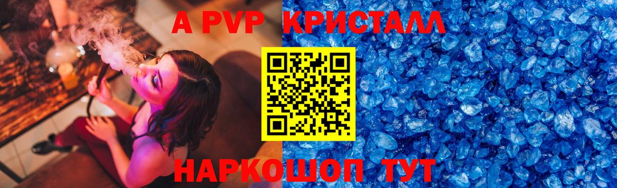 Alfa_PVP мука Ипатово