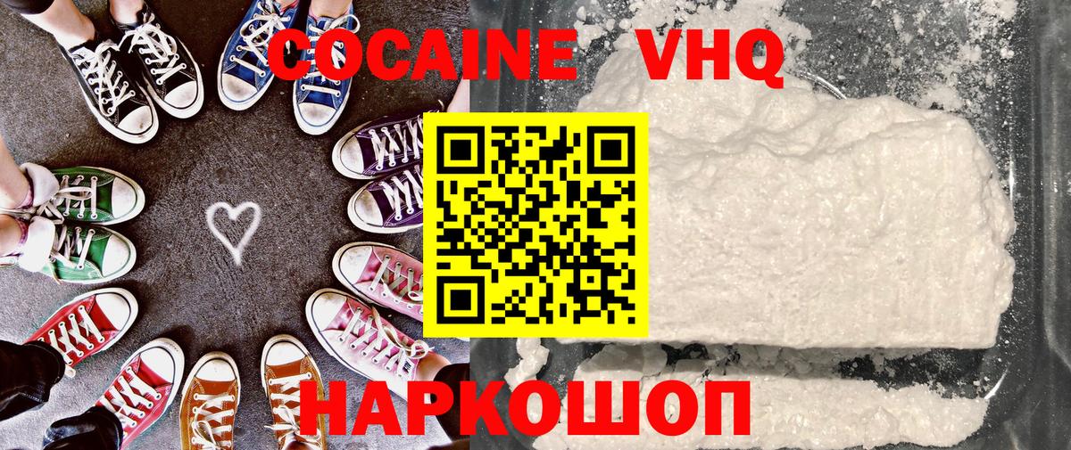 Ипатово  Кокаин  Вход с VPN  COCAIN Эквадор  COCAIN Перу 