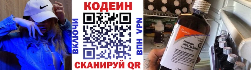Кодеин Purple Drank Ипатово
