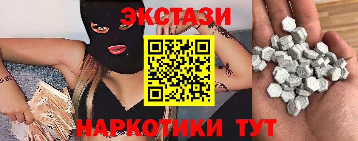 Экстази  Экстази 280 MDMA  блэк спрут как зайти  ЭКСТАЗИ XTC  Ипатово  Вход с VPN 