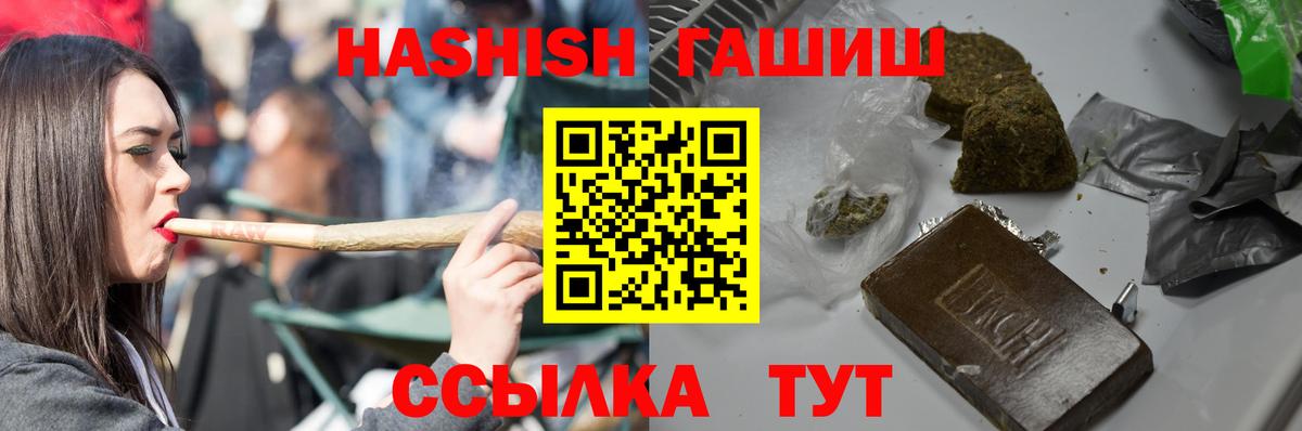 ГАШ убойный  ГАШ  Ипатово  Гашиш hashish  Вход с VPN 