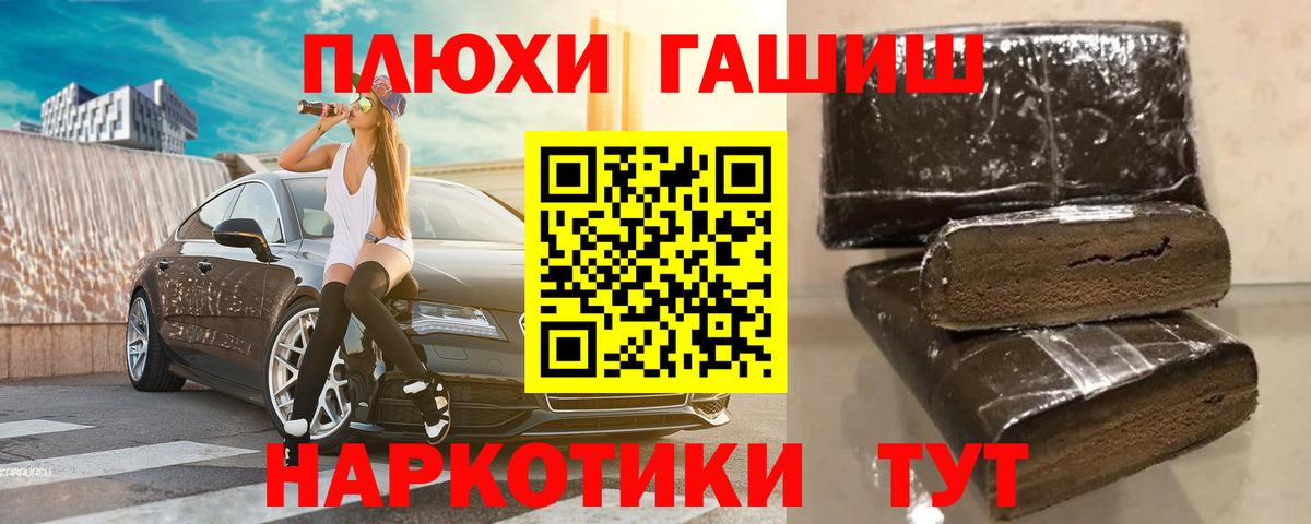 ГАШИШ убойный Ипатово