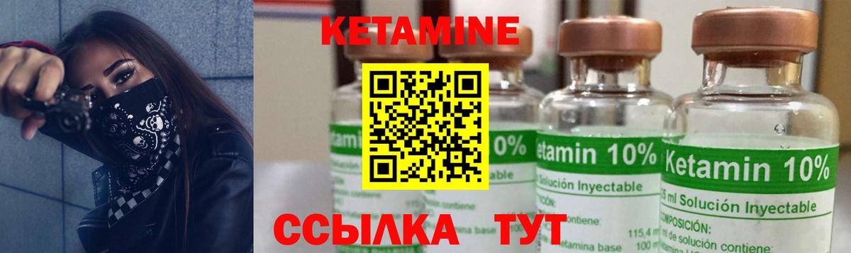 Кетамин VHQ  Кетамин ketamine  Ипатово  Вход с VPN 