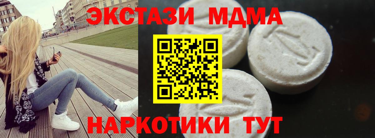 МДМА  МДМА кристаллы  Ипатово  Вход с VPN  MDMA crystal 