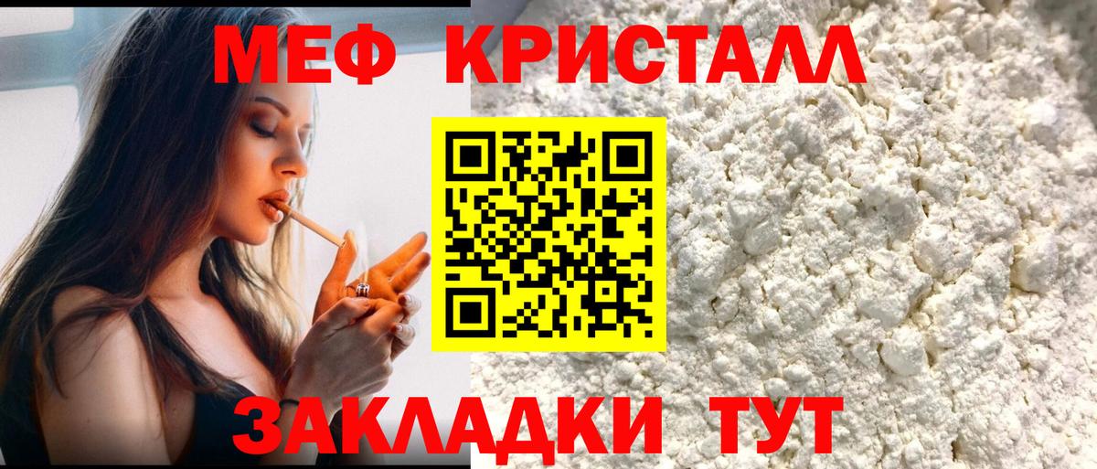 Мефедрон мука Ипатово