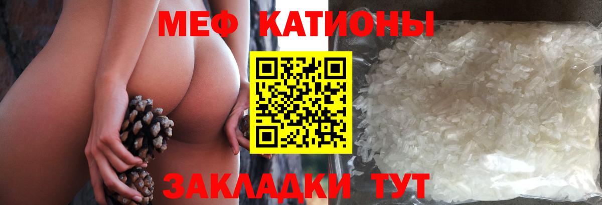 Меф VHQ  Вход с VPN  Ипатово  МЕФ VHQ 