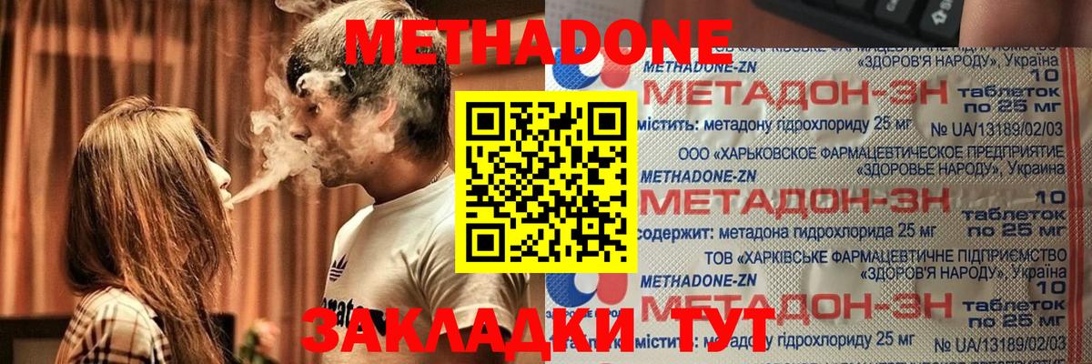 Ипатово  Метадон VHQ  Вход с VPN  Метадон methadone 
