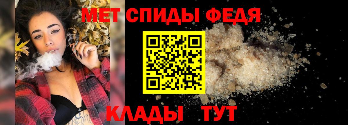 Первитин кристалл  Вход с VPN  Ипатово 