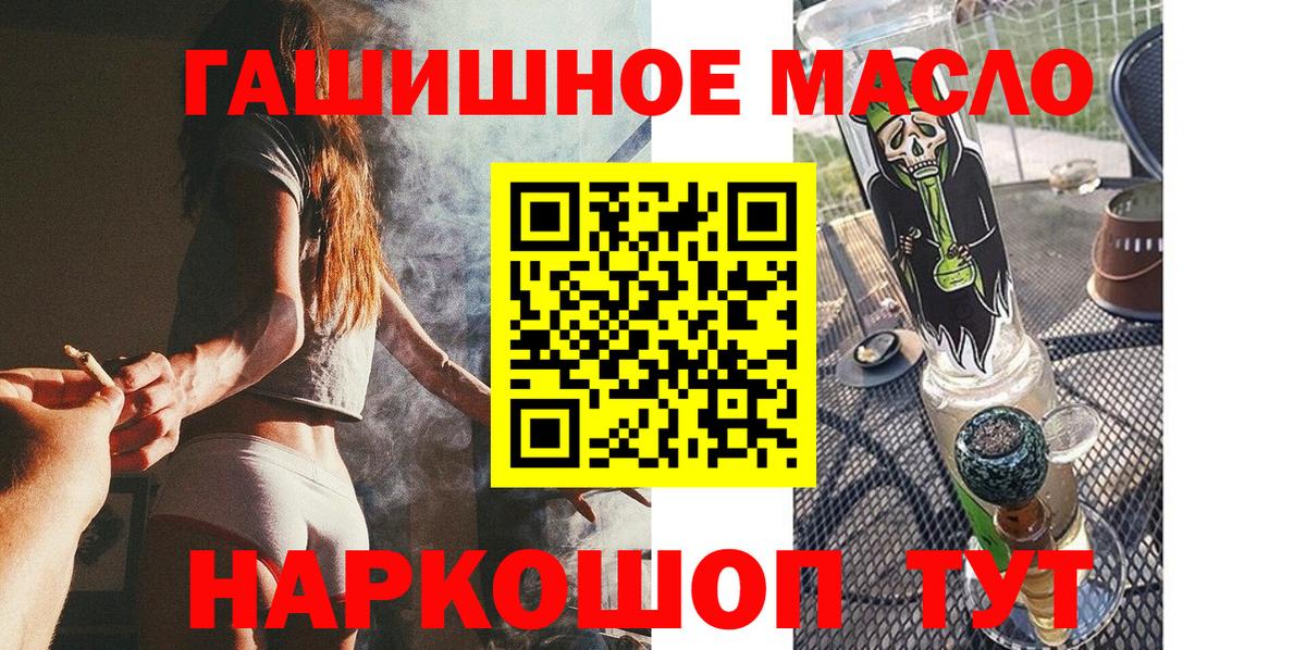 Ипатово  Дистиллят ТГК гашишное масло  ТГК вейп  Вход с VPN 
